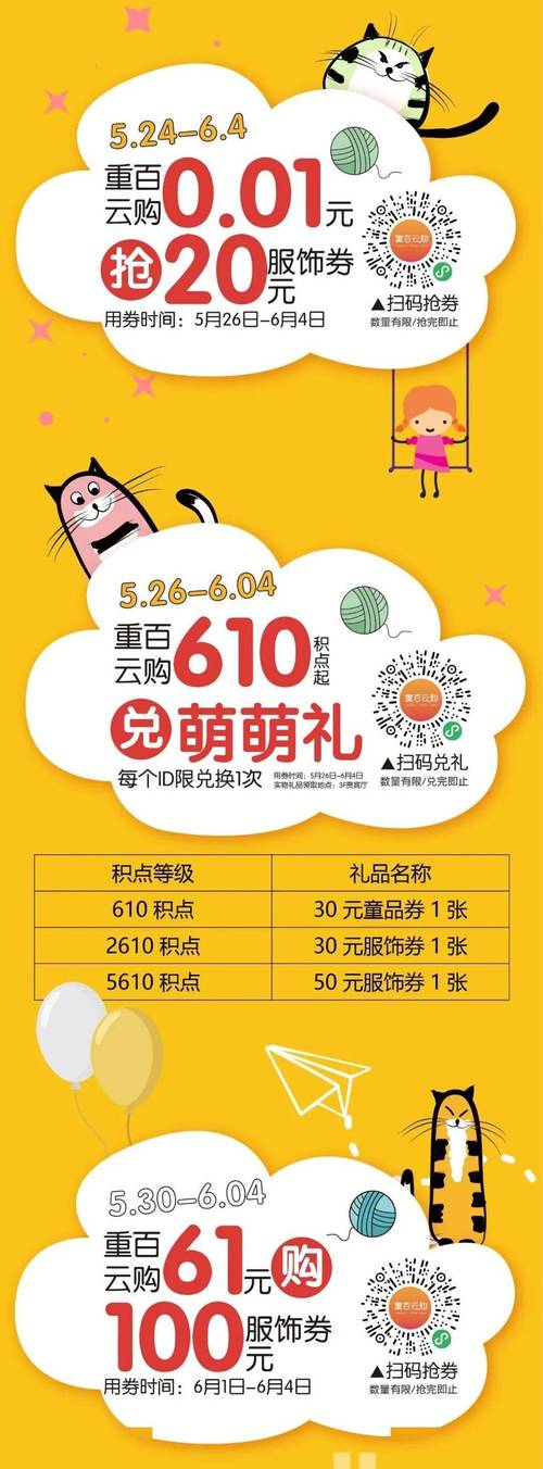 趣享萌宠好礼,嗨购不停!