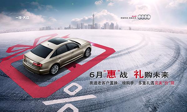 6月惠战礼购未来
