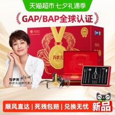88vip苏状元gapbap认证大闸蟹提货券铂金礼盒中秋礼品螃蟹卡公蟹32两