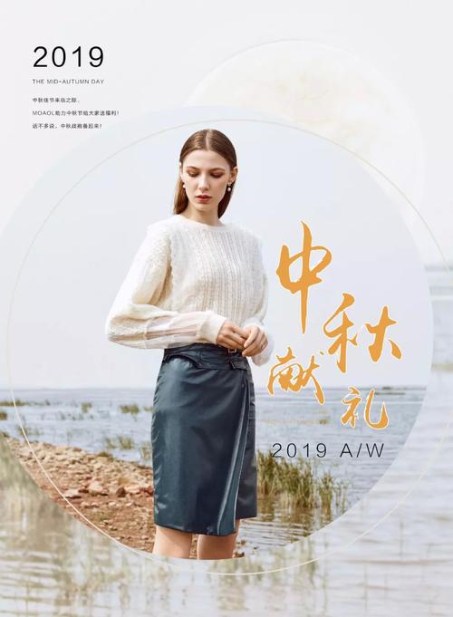 好礼迎中秋全场满减等你嗨购