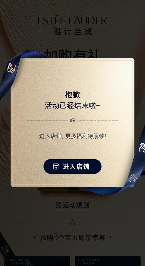 会员首购礼 专属礼遇，开启购物新体验